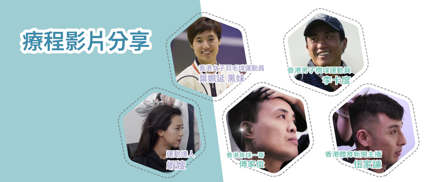 療程過程影片分享_16_9